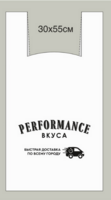 Пакет "майка" 30+16х55 см 13 мкм "Perfomance вкуса"