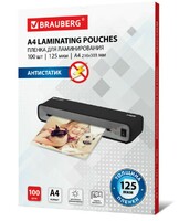 Пленка для ламинирования А4 100 шт 125 мкм
