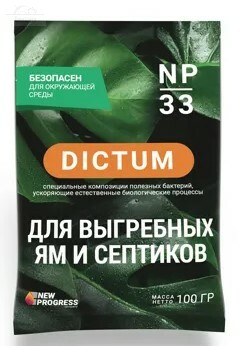 Биопрепарат для очистки септиков и выгребных ям Dictum NP33 (70гр) Биопрепарат для очистки септиков и выгребных ям Dictum NP33 (70гр)