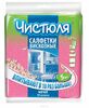Салфетка для уборки 34х38 см 5 шт/уп   разноцветный вискоза