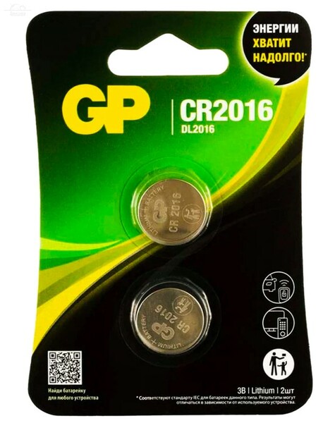 Батарейки КОМПЛЕКТ 2 шт., GP Lithium, CR2016, литиевые, блистер Батарейки КОМПЛЕКТ 2 шт., GP Lithium, CR2016, литиевые, блистер