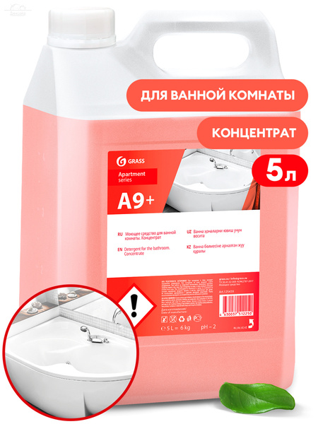 Средство для уборки ванных комнат (концентрат) 6 кг "Apartment Series A9+" Средство для уборки ванных комнат (концентрат) 6 кг "Apartment Series A9+"