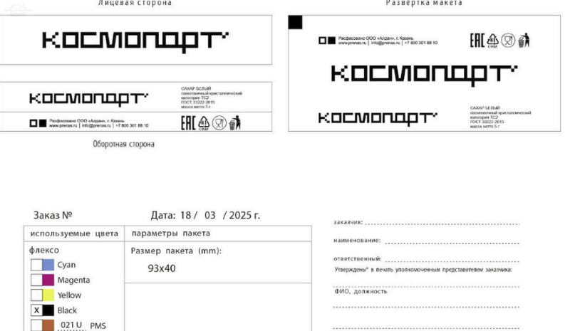 Сахар порционный стик 5 г в индивид.упаковке 2000 штук "Космопорт" Сахар порционный стик 5 г в индивид.упаковке 2000 штук "Космопорт"