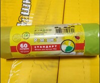Пакет для мусора с завязками 60 л 60х68 см 10 шт/рул ПВД фисташковый