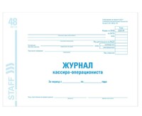 Журнал кассира-операциониста КМ-4 48 л