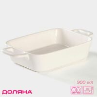 Форма для запекания 27,5х15.5х5,3 см с ручками фарфор 900 мл 