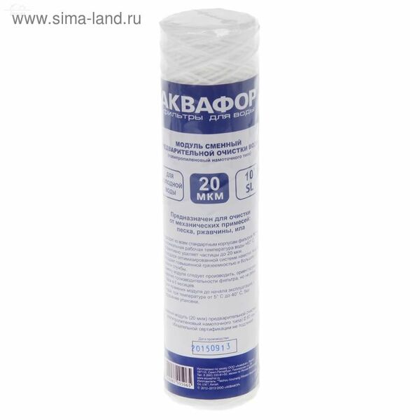 Картридж для фильтра "Аквафор", 10"SL, d=63 мм, 20 мкм, намоточный тип, для предв. очистки Картридж для фильтра "Аквафор", 10"SL, d=63 мм, 20 мкм, намоточный тип, для предв. очистки