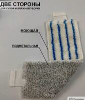 Насадка для швабры (МОП) 40х11 см для швабры из комплекта 