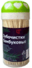 Зубочистки в прозр.стакане  160 шт/уп   бамбук